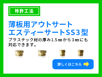 インサートナット画像