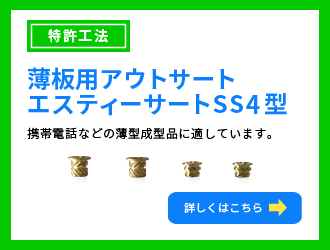 インサートナット画像